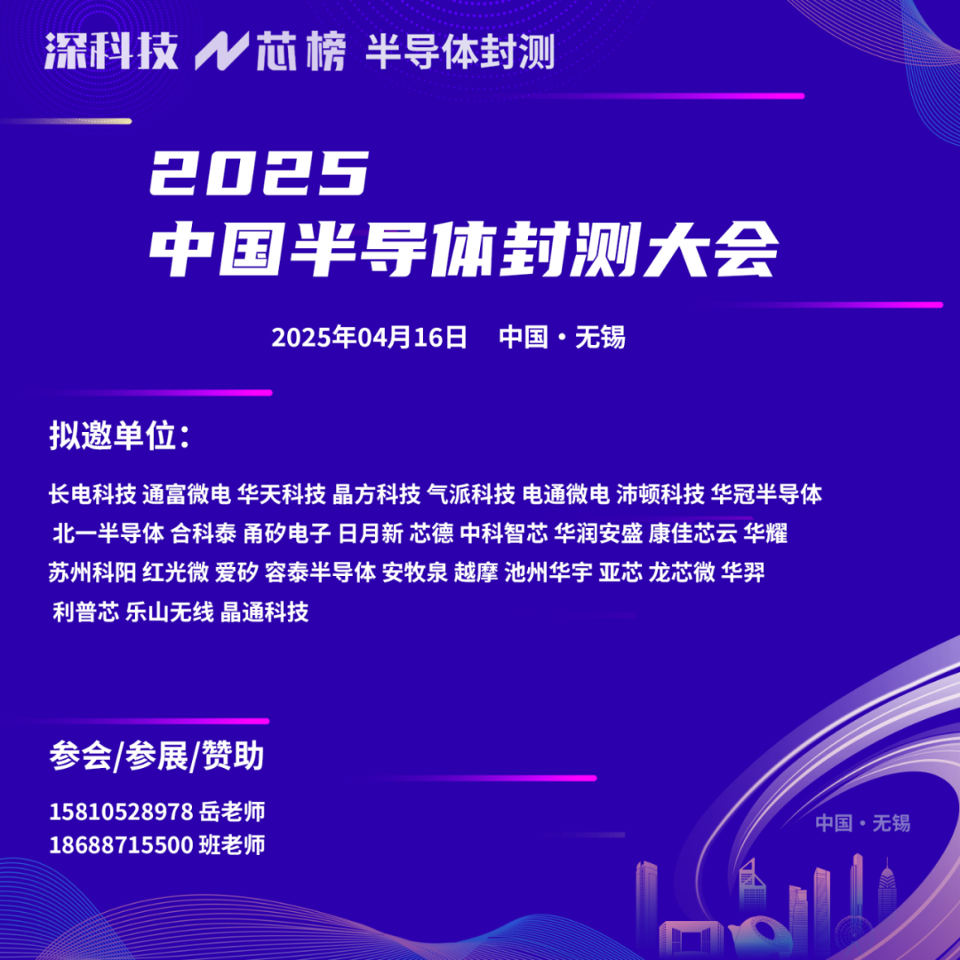 半导体行业专题研究（普通）：SEMICON China 2025：国产设备密集发布，替代迈向新台阶