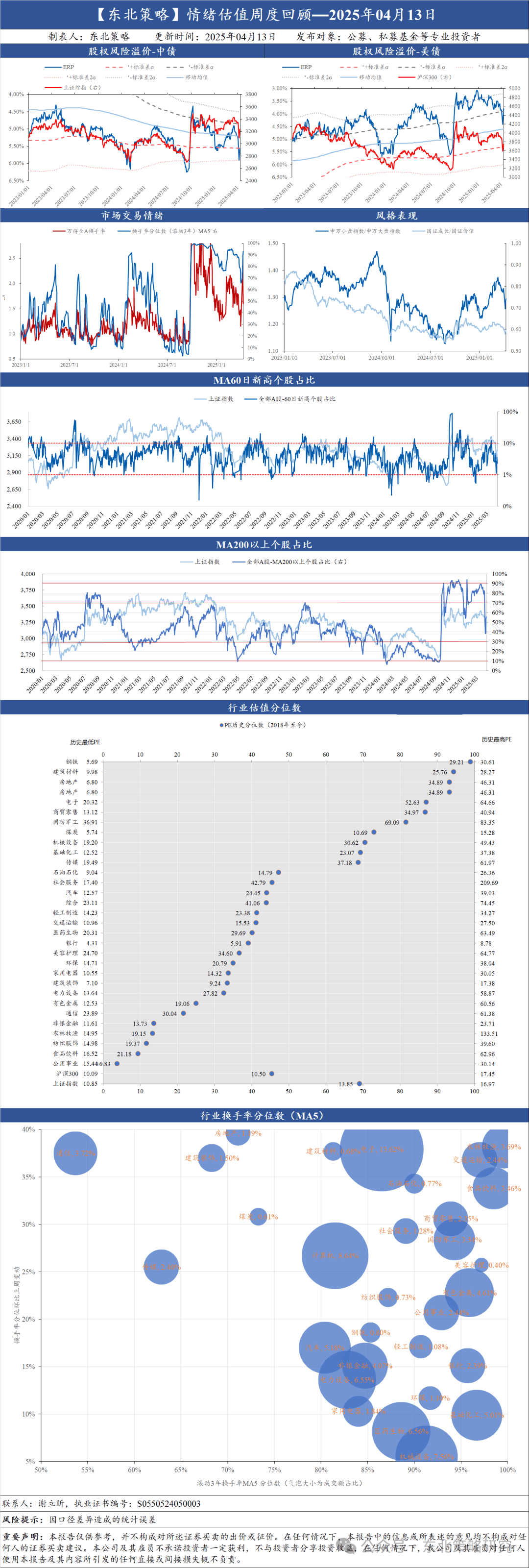煤炭行业周报：年后二宗矿权交易达成，一级市场估值维持强势