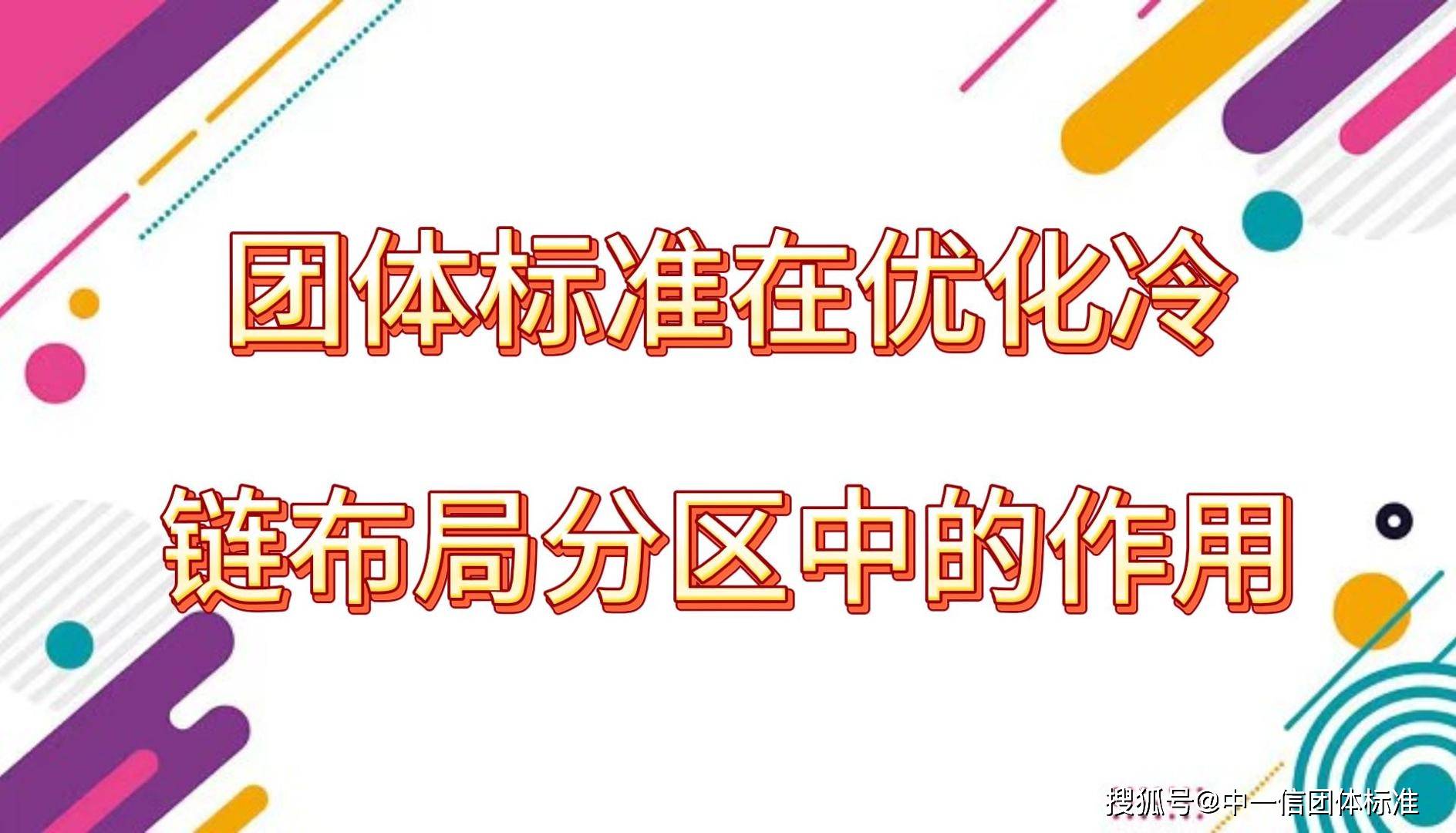 中体产业：公司未来将以政策为指引，持续优化业务布局
