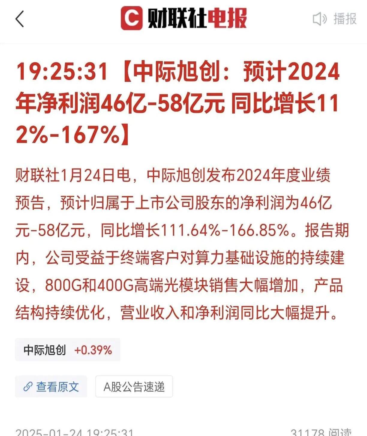 财报速递:百诚医药2024年全年净亏损5274.28万元