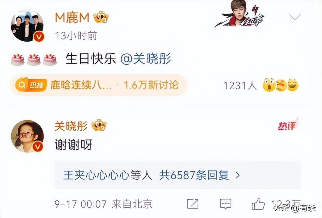 关晓彤未发文祝福鹿晗生日，二人情侣名一鹿彤行已被注册商标