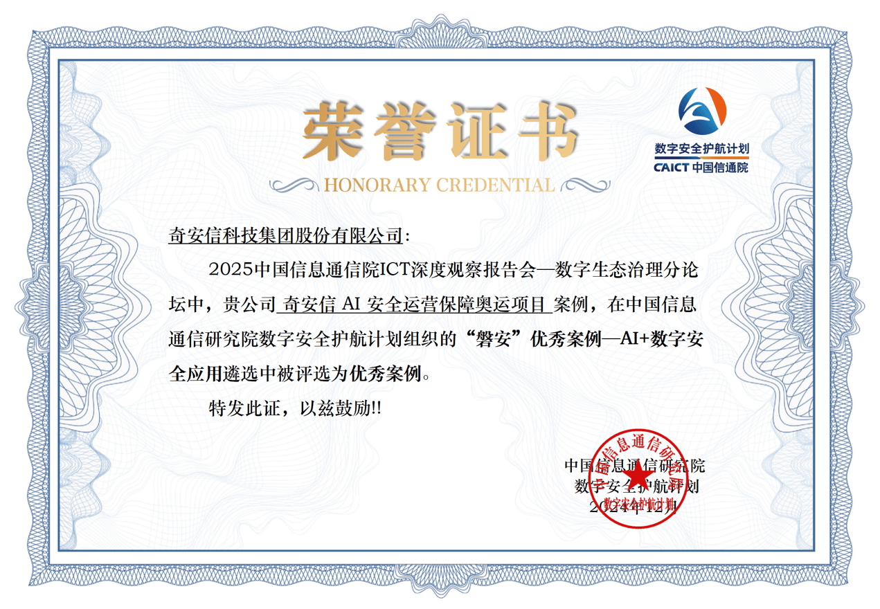 奇安信等在上海投资成立科技公司，含软件开发业务