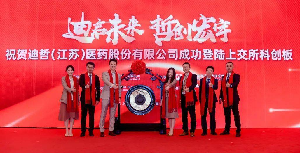 迪哲医药：高瑞哲®列入《CSCO淋巴瘤诊疗指南（2025版）》I级推荐