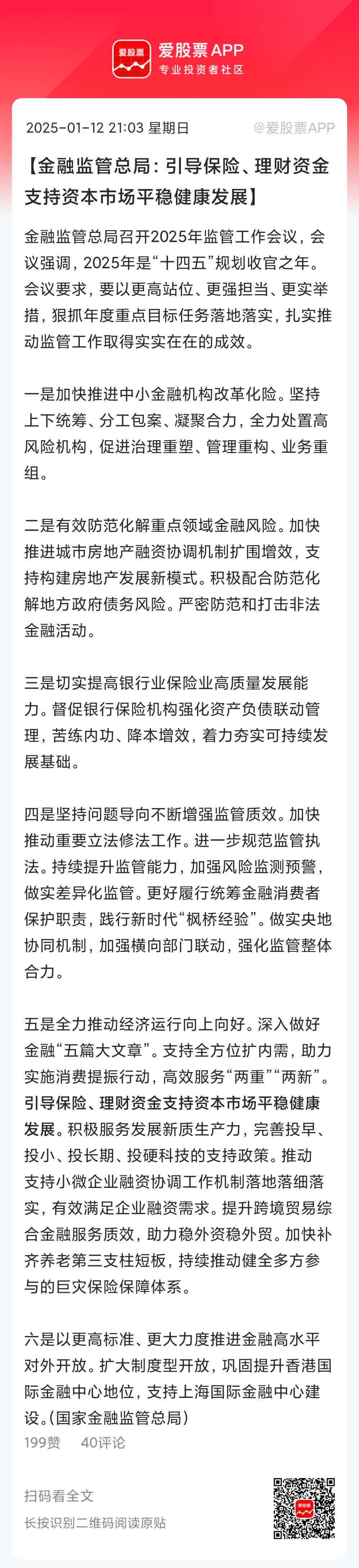 银保监会：当前保险业偿付能力充足稳定 两家险企2季度风险评级为D