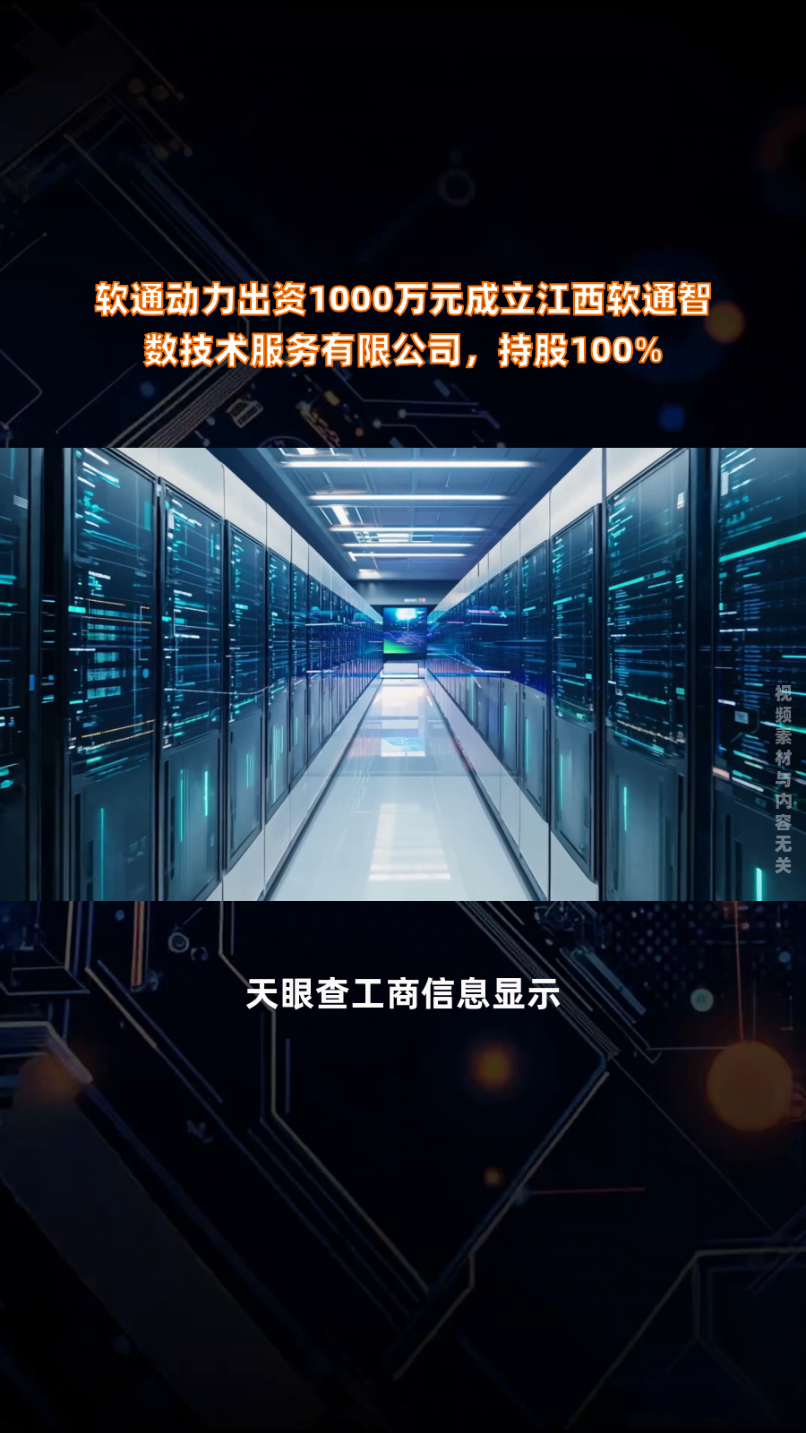 七部门：到2027年突破一批医药工业数智化关键技术 打造100个以上医药工业数智技术应用典型场景