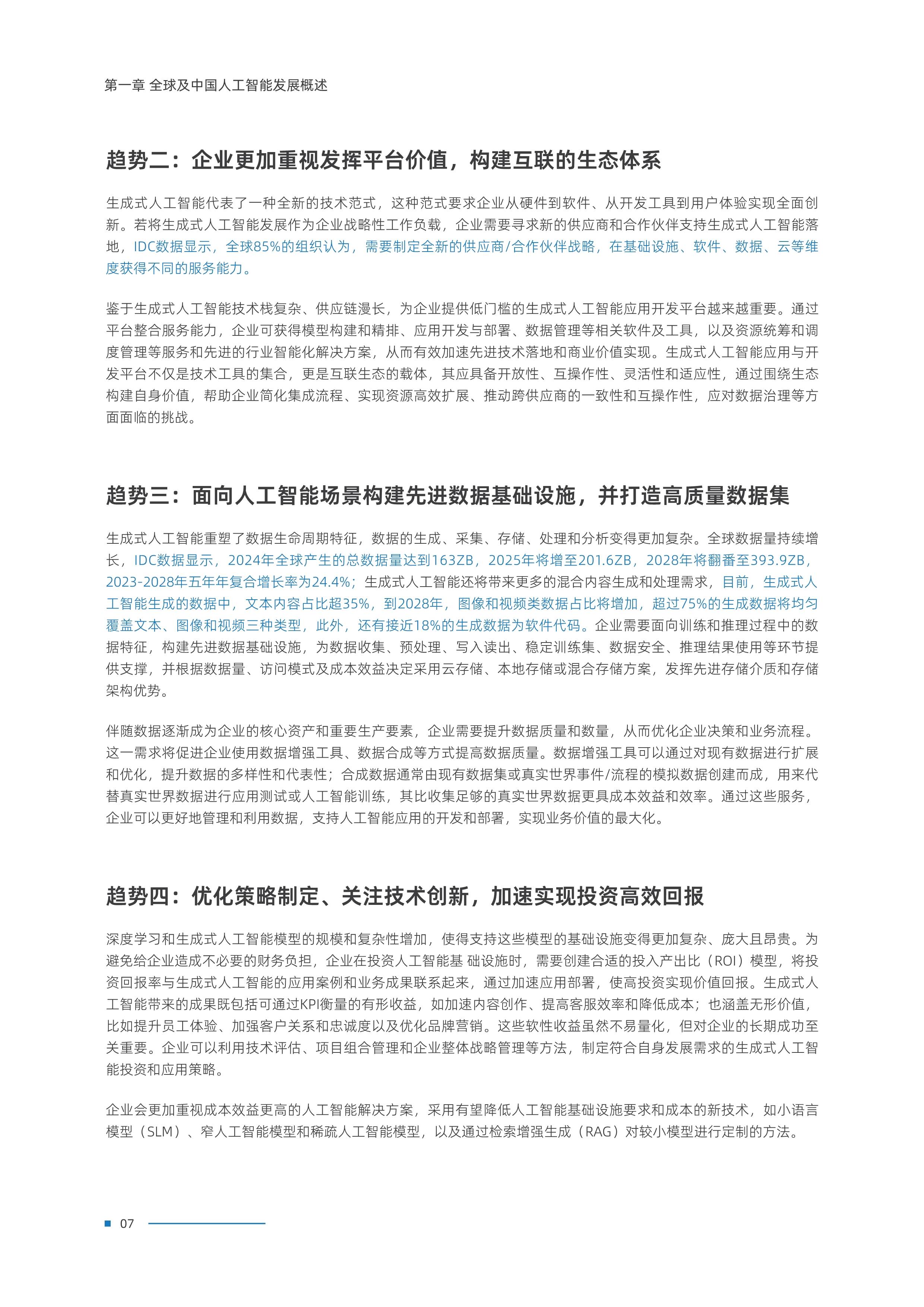 【行业深度】洞察2025：中国基于人工智能的软件及信息化检验检测平台市场规模及竞争格局（附市场规模、竞争格局等）