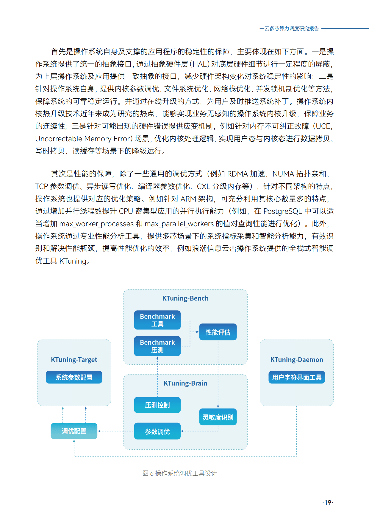 【干货】2025年中国云计算产业链全景梳理及区域热力地图