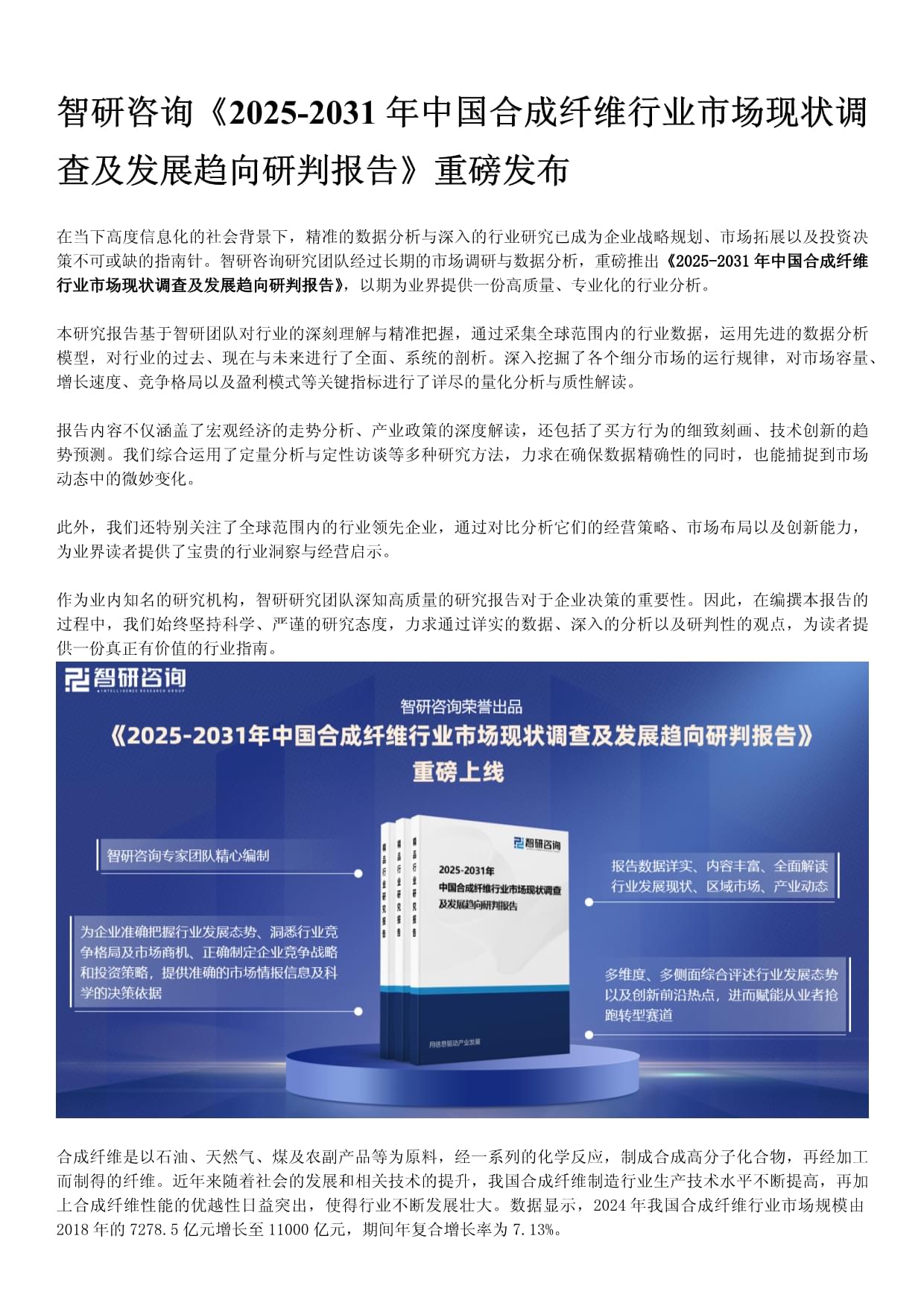 【行业深度】洞察2025：中国全绝缘树脂母线市场规模及竞争格局（附市场规模、竞争格局等）