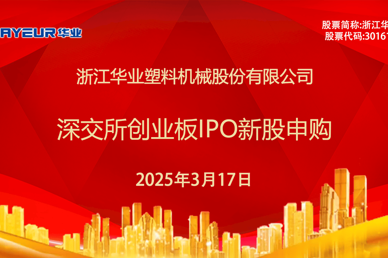 打新必看 | 3月17日一只新股申购