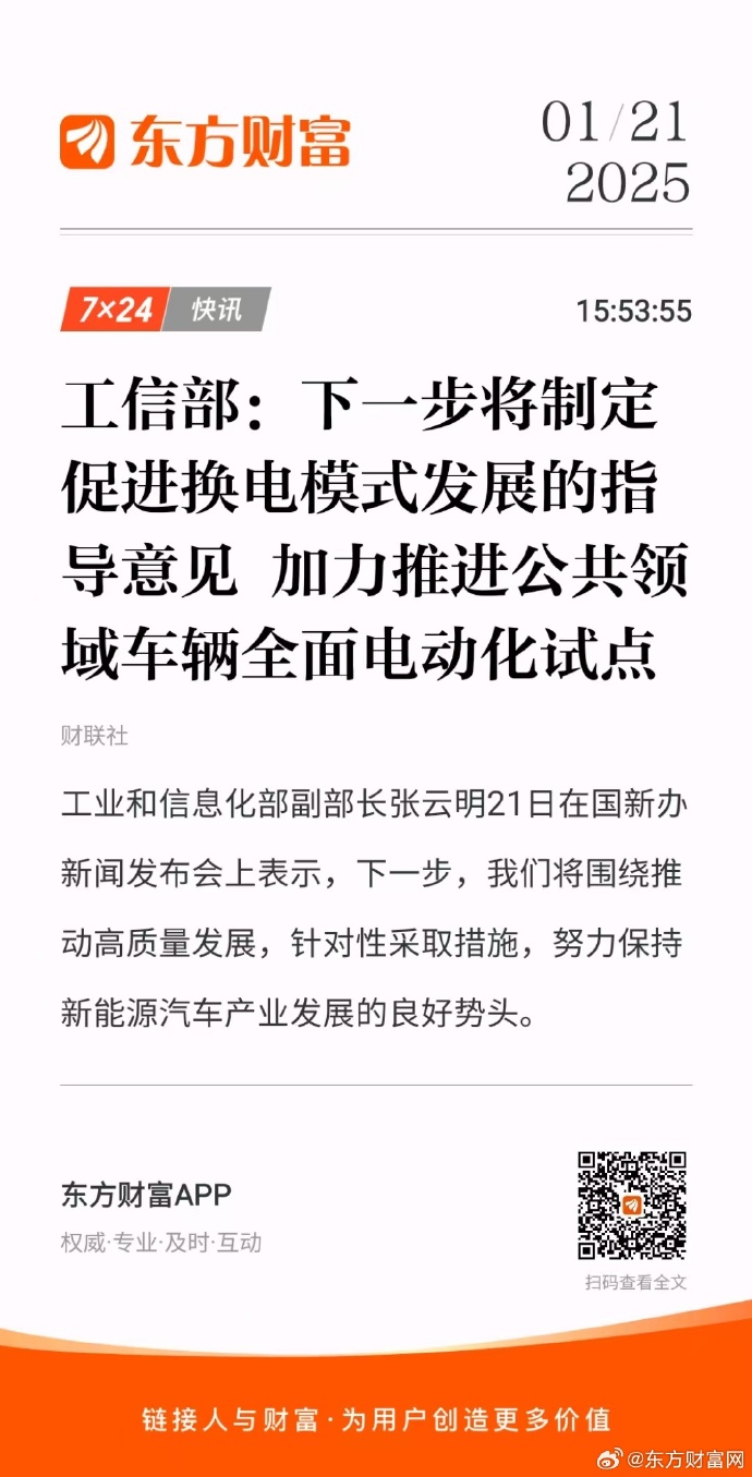 破解科技成果和中小企业需求信息不对称难题 工信部：将高标准建设国家统一的技术交易服务平台