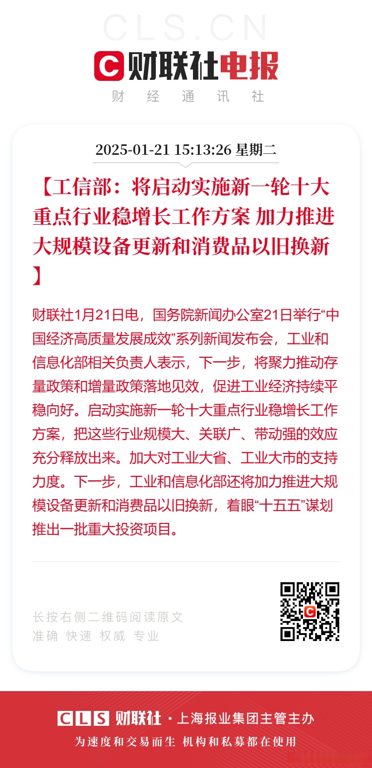 破解科技成果和中小企业需求信息不对称难题 工信部：将高标准建设国家统一的技术交易服务平台