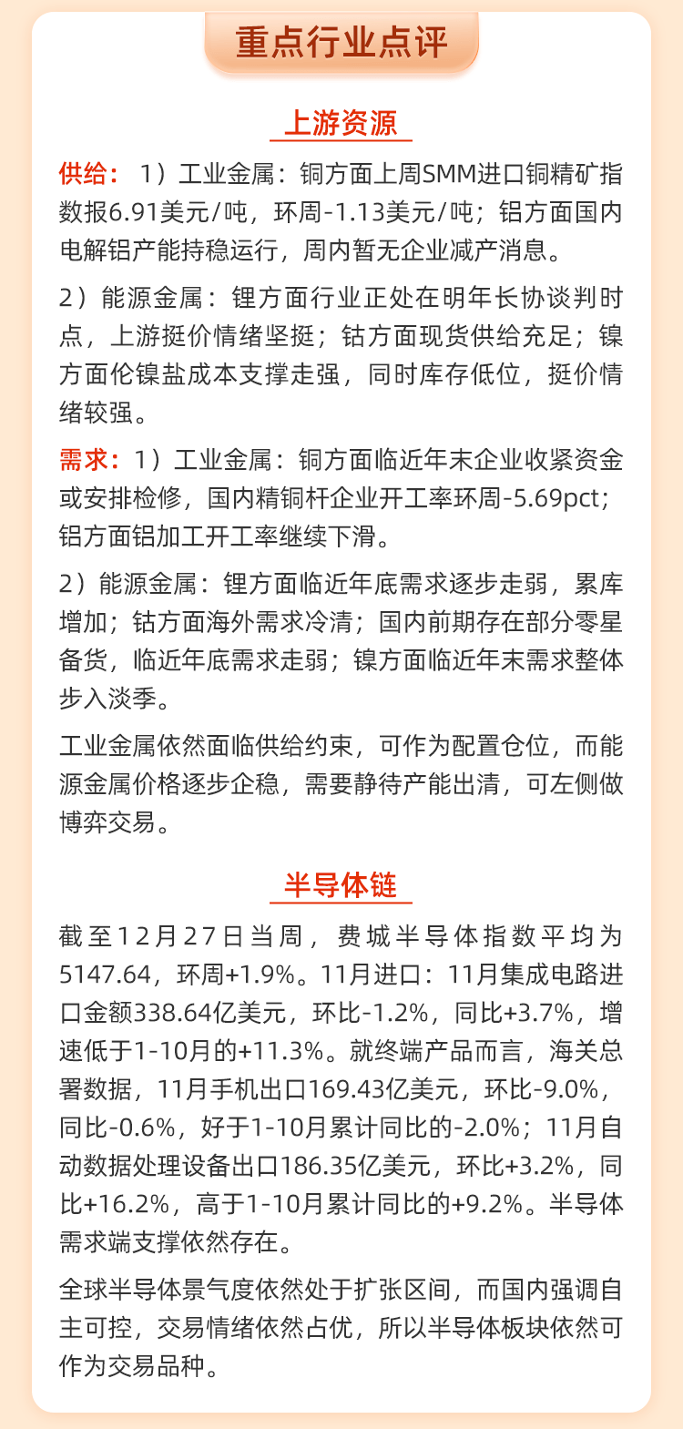 机械设备行业周报：制造业PMI持续向好，政策支持人工智能与机器人产业发展