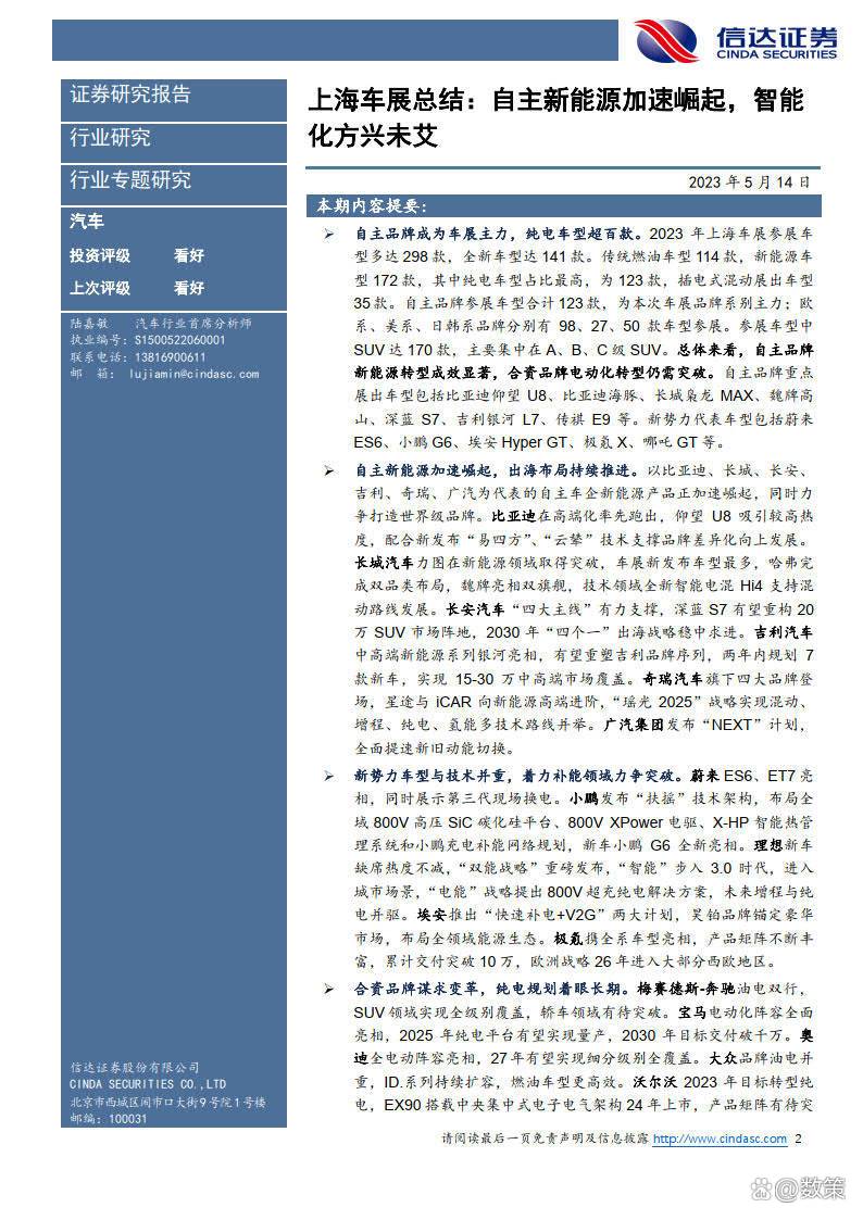 通信行业周报:特种信息化与智能化共振,全自主链攻防皆宜