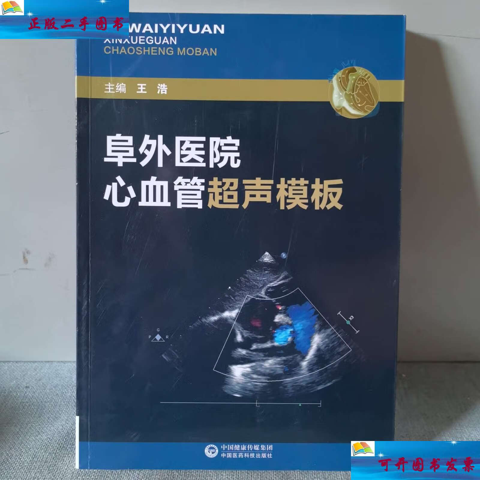 开立医疗：技术迁移到血管内超声诊断具备体系支撑和平台优势