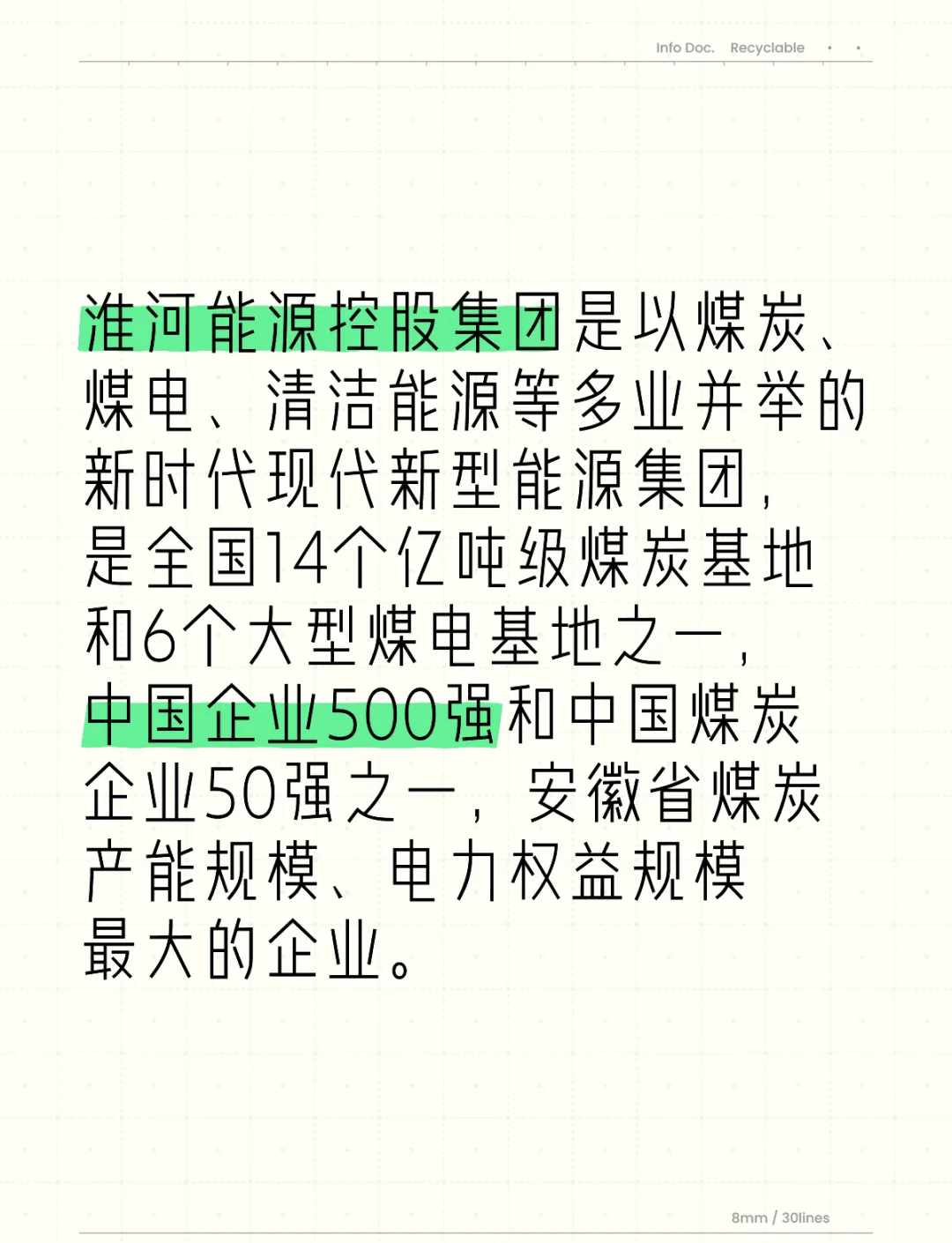 淮河能源：公司煤炭运输量同比减少导致铁路运输业务收入减少