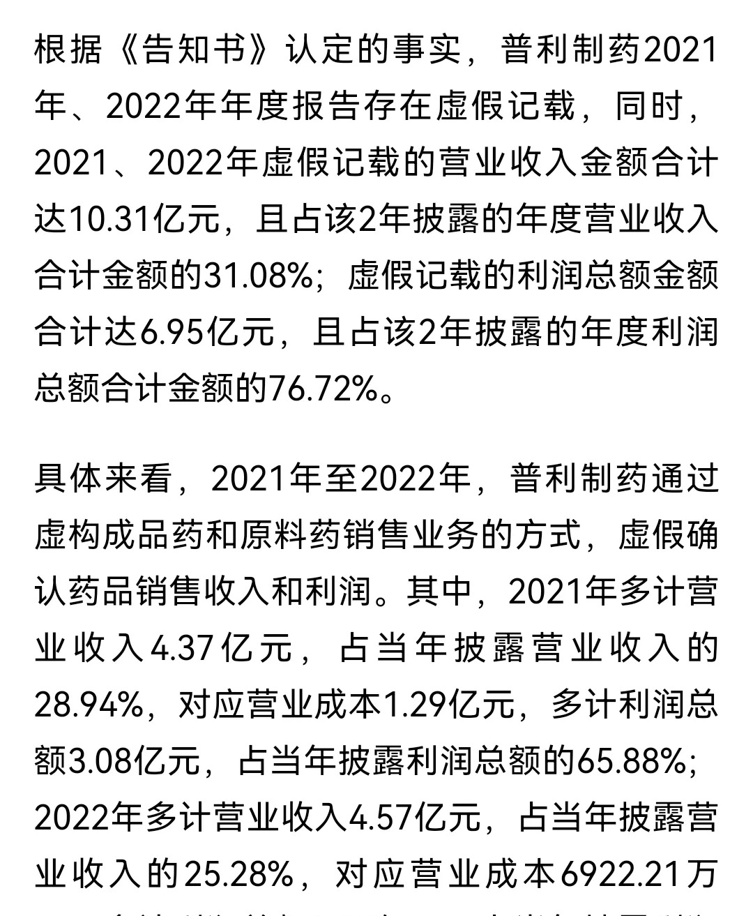 普元信息：2025年第一季度净利润亏损同比收窄1,174.38万元