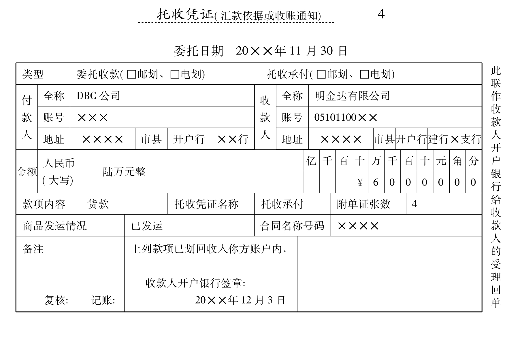 农大科技：称专利系原始取得现信披疑云 交易超四千万元供应商或缺乏交易能力