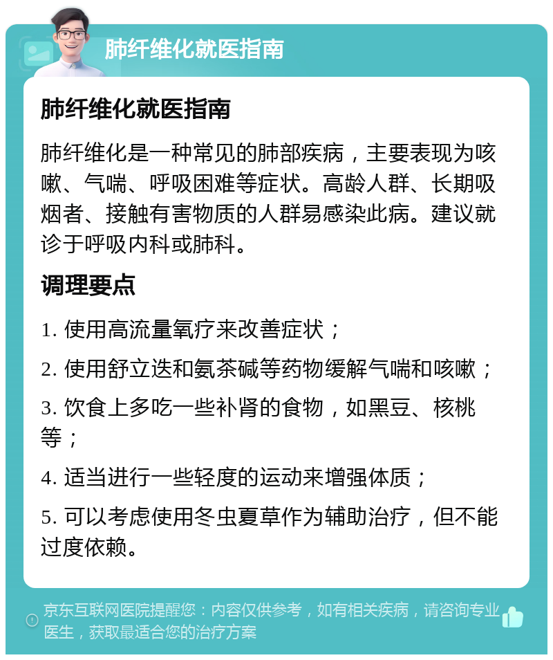 中源协和：治疗特发性肺纤维化已完成全部受试者入组