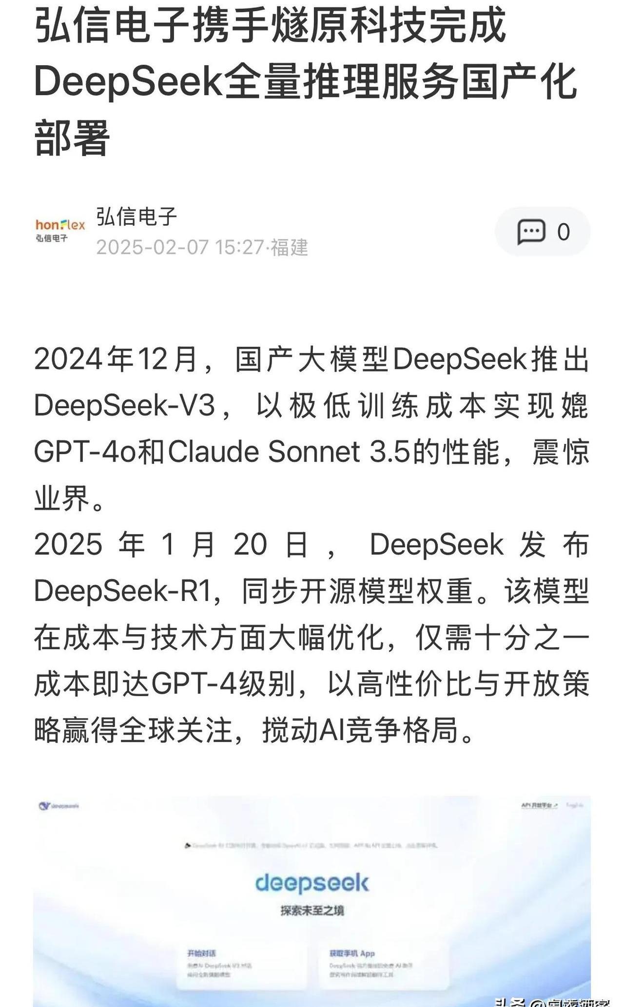 全球科技行业周报：可灵AI全系模型进入2.0时代，关注算力相关反弹性机会