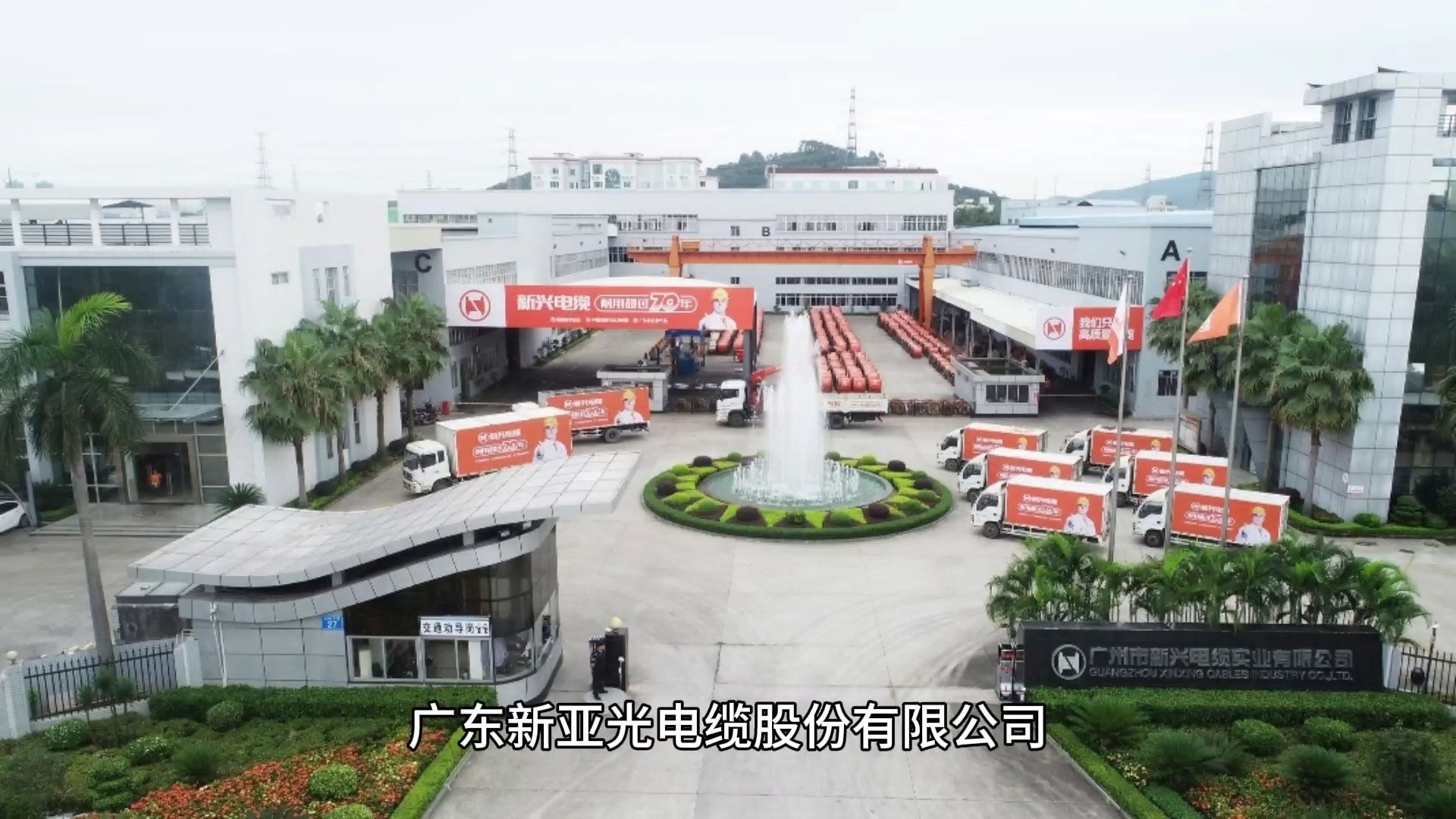 新亚电缆上市首日高开400%！聚焦电缆行业，2024年业绩下降