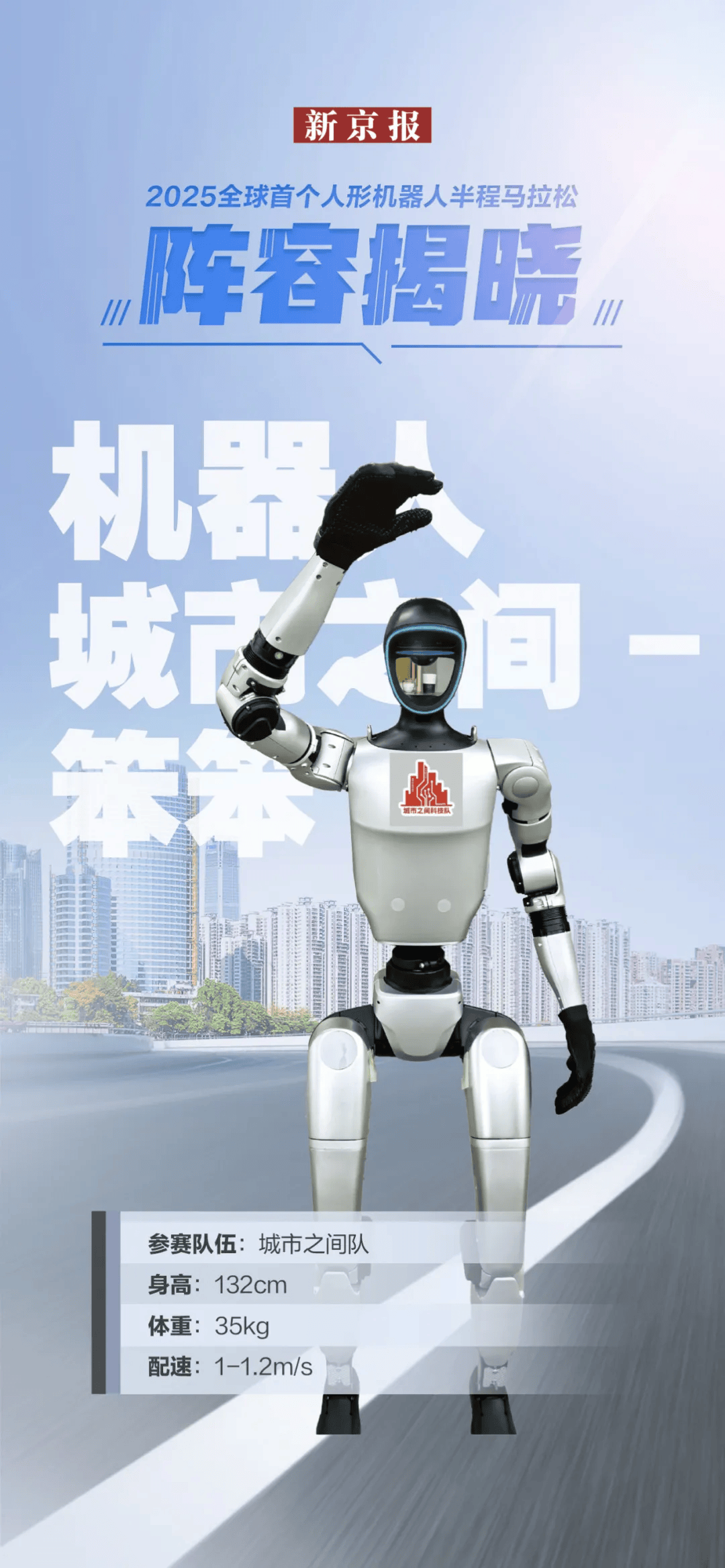 机器人行业周报:天工Ultra夺得马拉松冠军,乐聚发布科研训练场方案