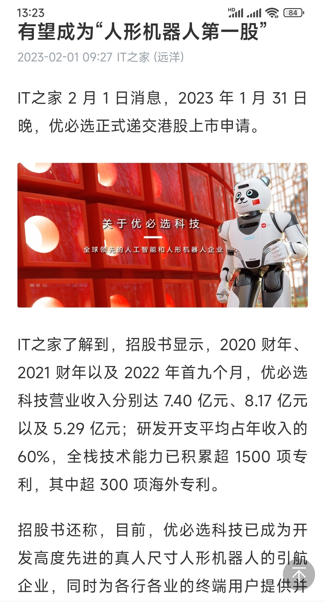 友发集团：从目前情况看，公司暂没有与机器人相关的直接业务合作