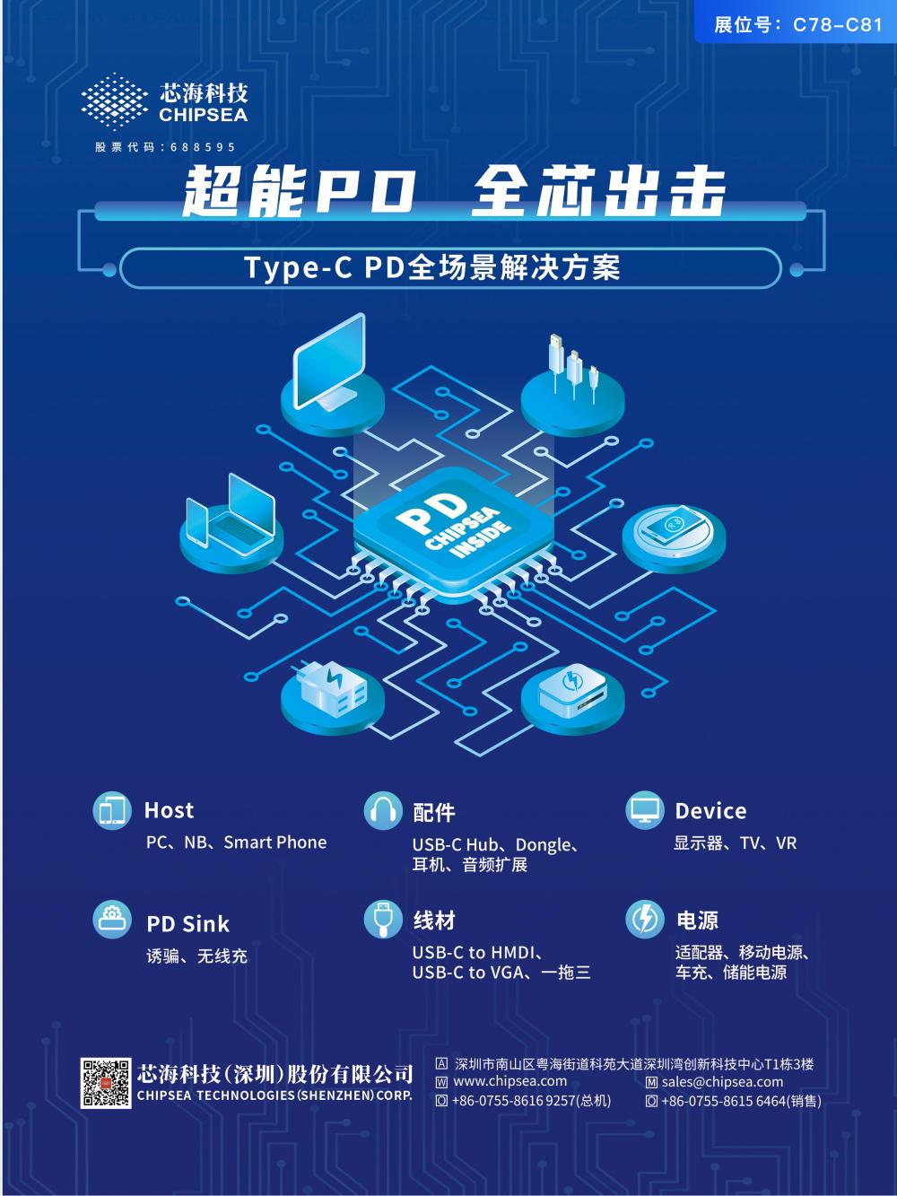 芯海科技：半导体行业存在一定季节性，一季度逢春节假期通常属于相对淡季