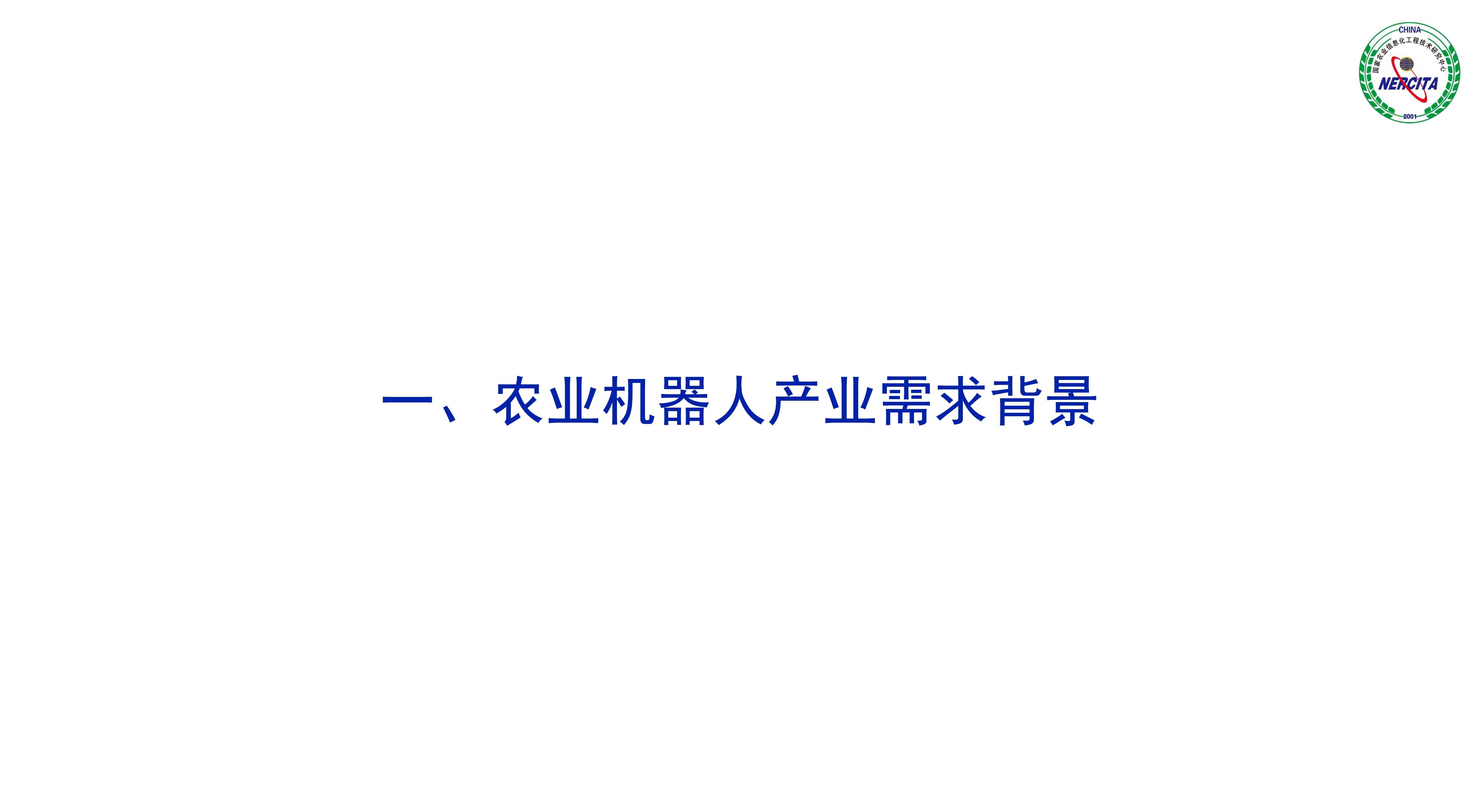 机械行业周报:看好自主可控、机器人和农业机械