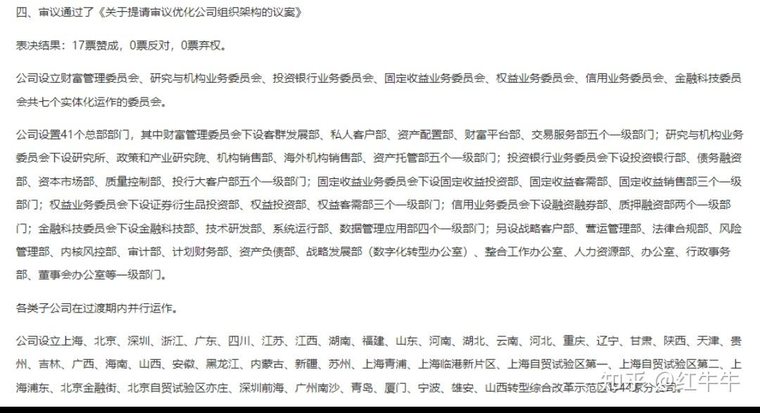 微芯生物：5月6日进行路演，宏利基金、国泰海通等多家机构参与