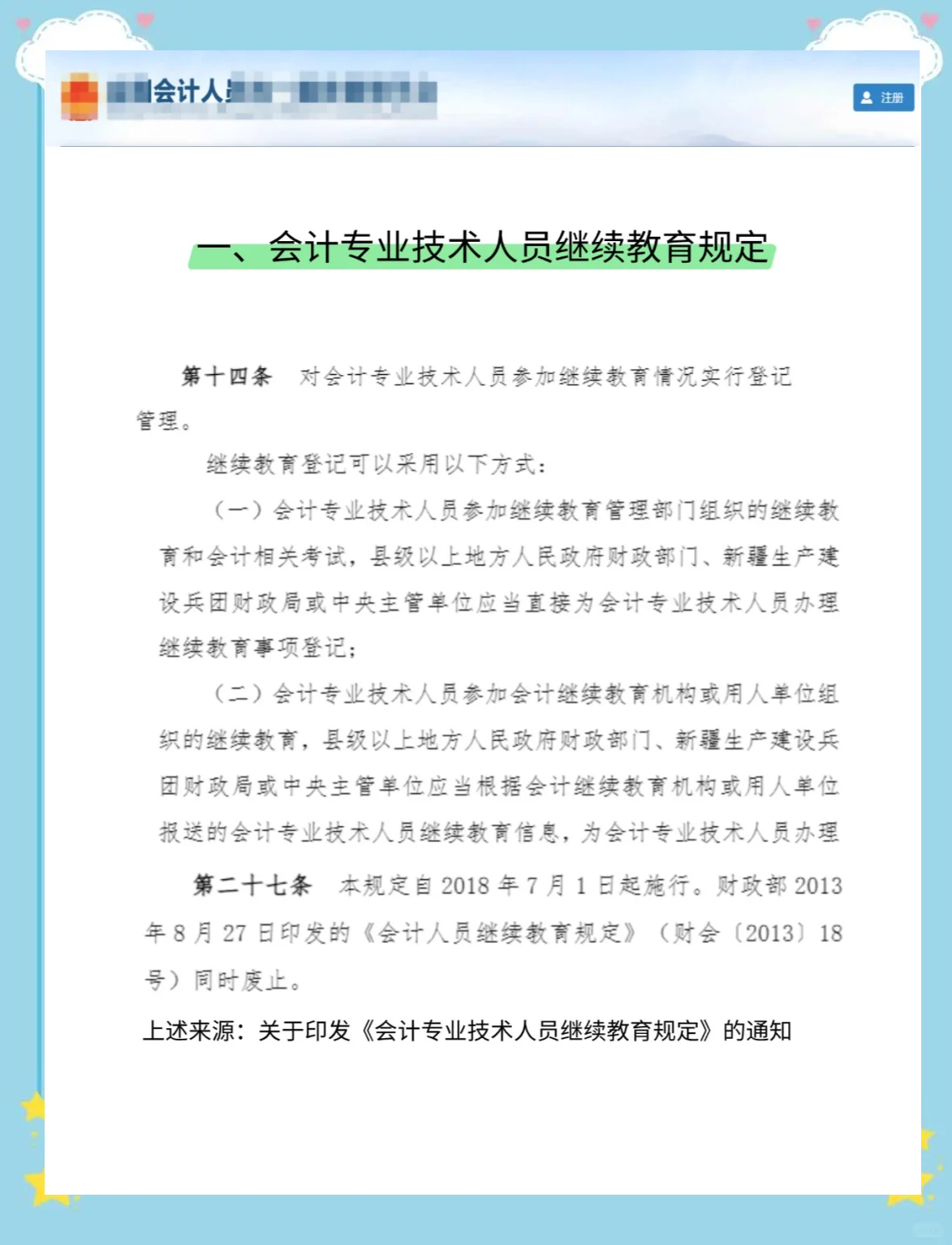 南山控股：公司2024年度计提资产减值准备事项有助于真实反映企业财务状况，符合会计准则和相关政策要求，符合公司的实际情况