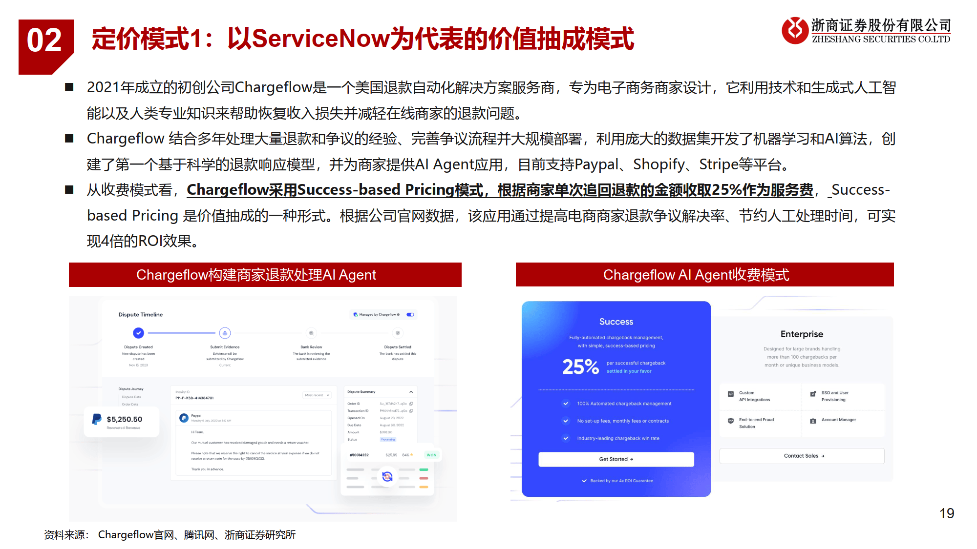 计算机行业周报：AI Agent加速落地，商用节点渐行渐近