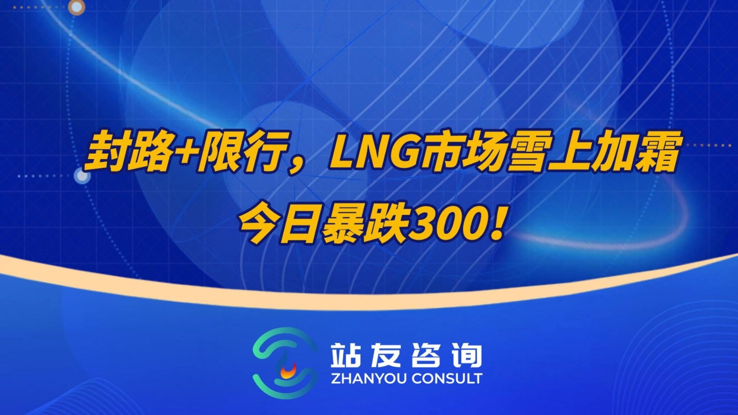 燃气Ⅱ行业跟踪周报:淡季到来、欧洲储库目标或放松,全球气价回落