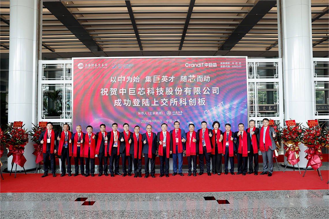 中巨芯：目前公司经营正常，2025年一季度营收同比增长15.79%