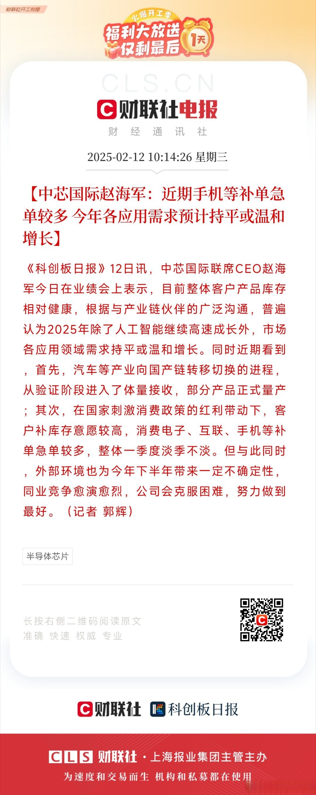 纳微科技：5月8日召开业绩说明会，投资者参与