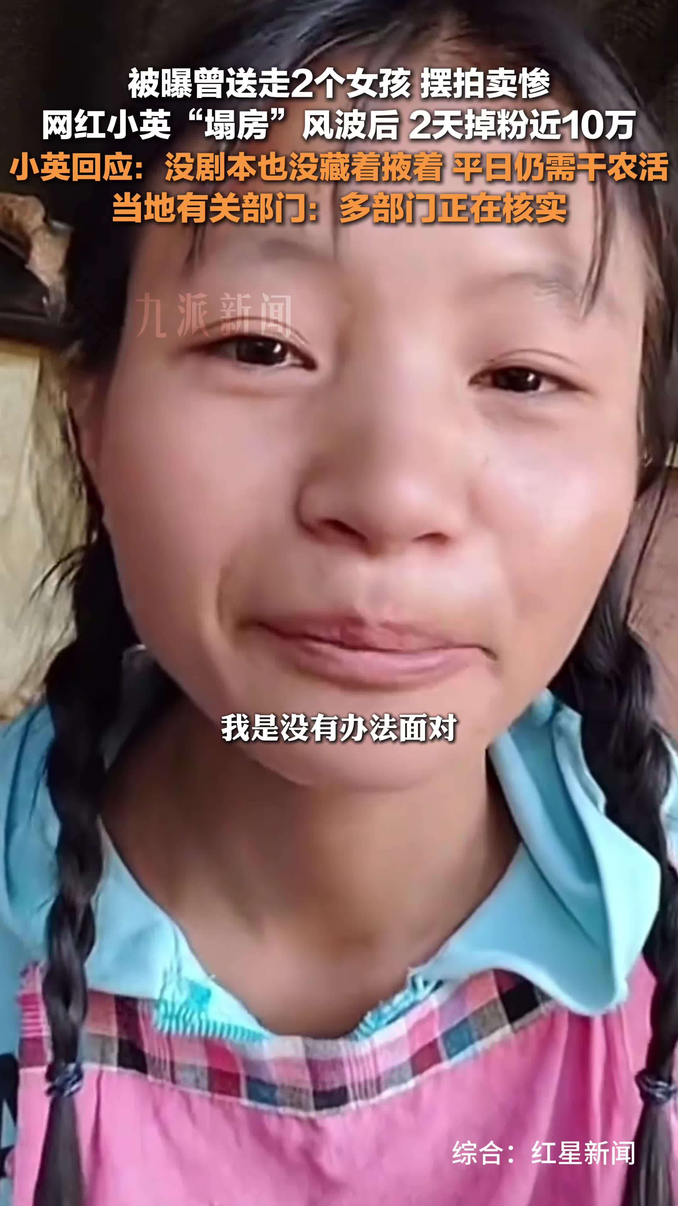 小英考虑让女儿出国留学，其账号60秒视频广告报价26万