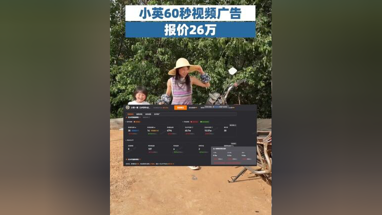 小英考虑让女儿出国留学，其账号60秒视频广告报价26万