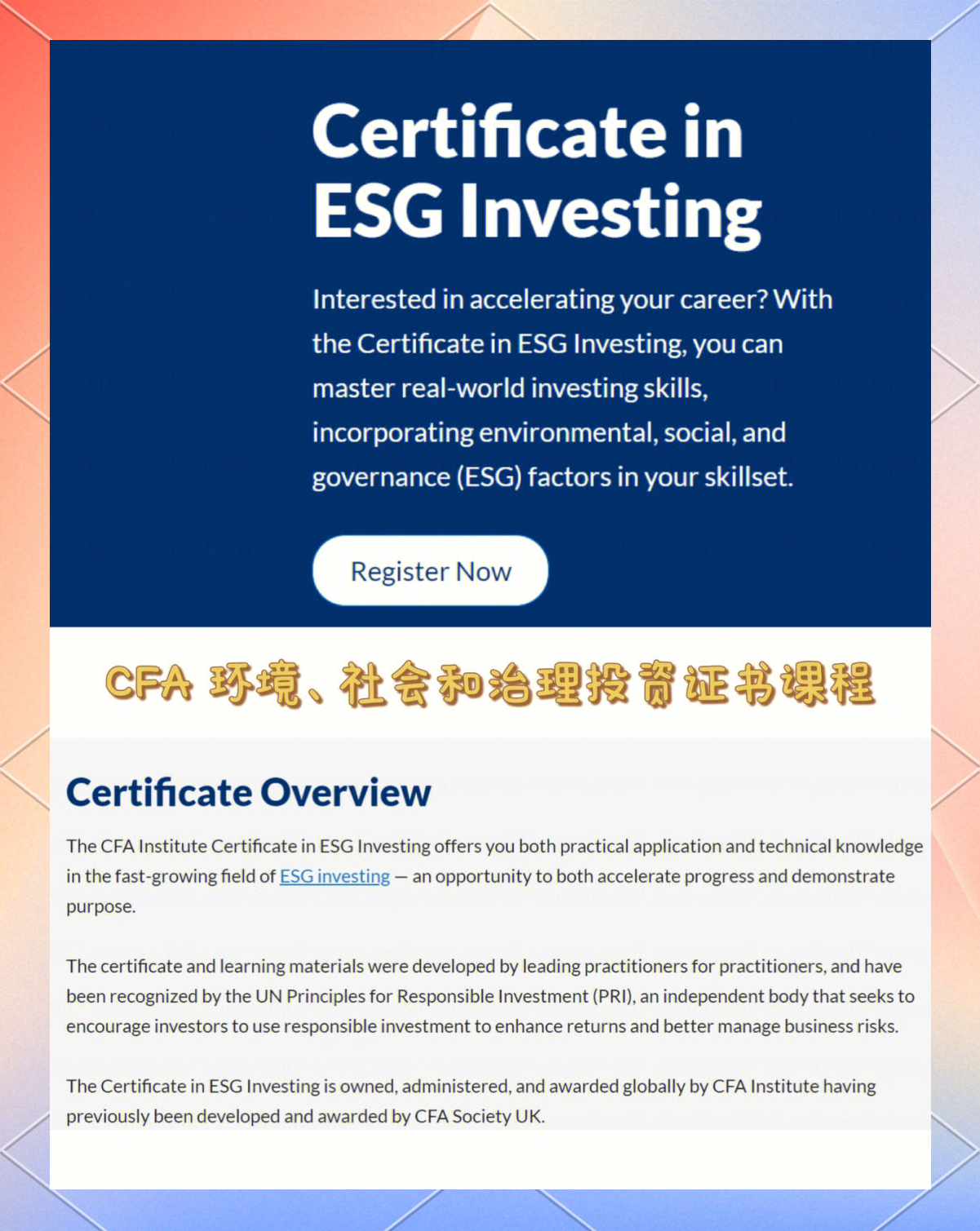 跃升A类评级：中国人寿ESG战略的硬核答卷