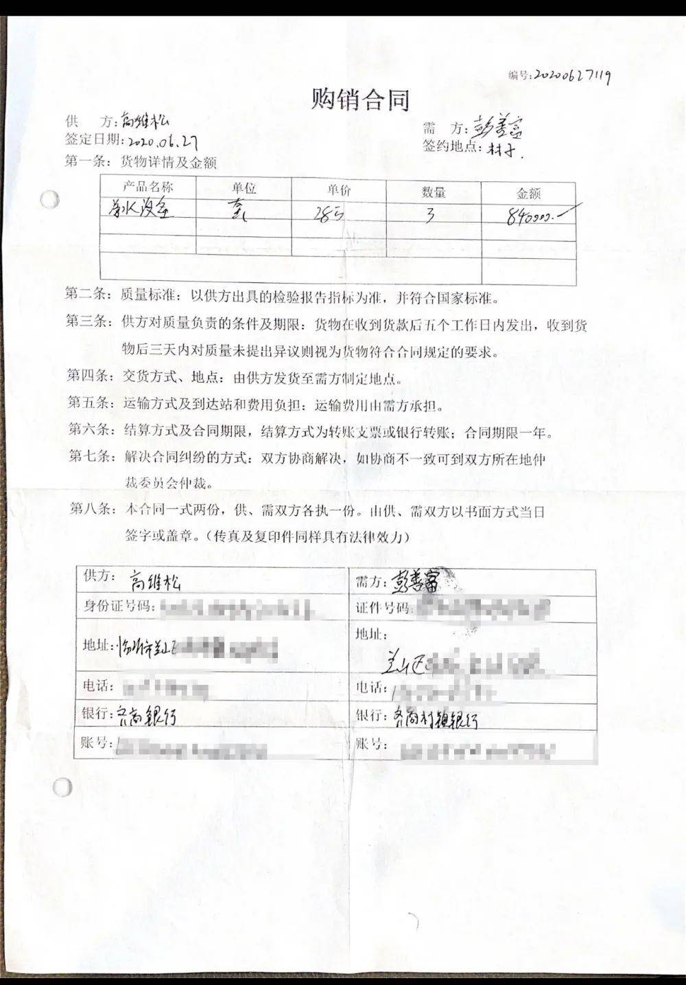 山东路桥:公司的合同资产主要是已完工尚未计量的资产及尚未到期的质量保证金