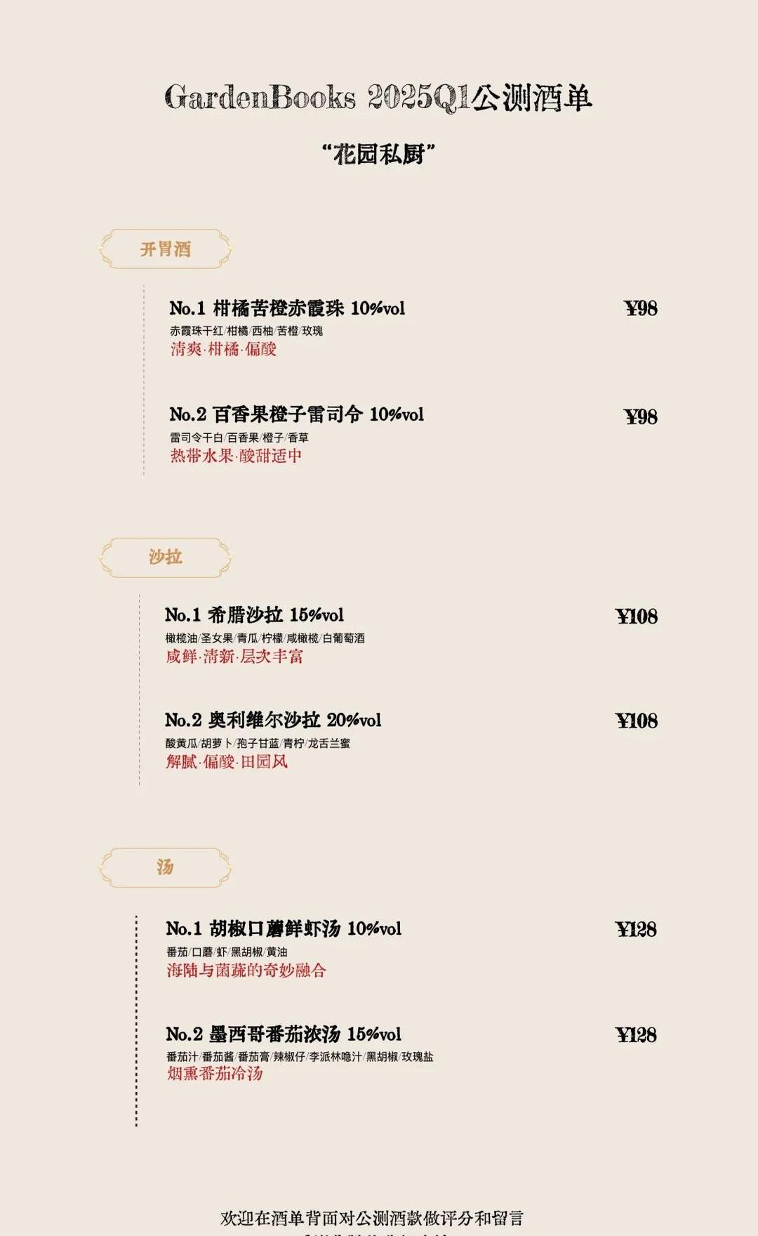 食品饮料行业周报：酒企目标稳中求进，零食景气持续