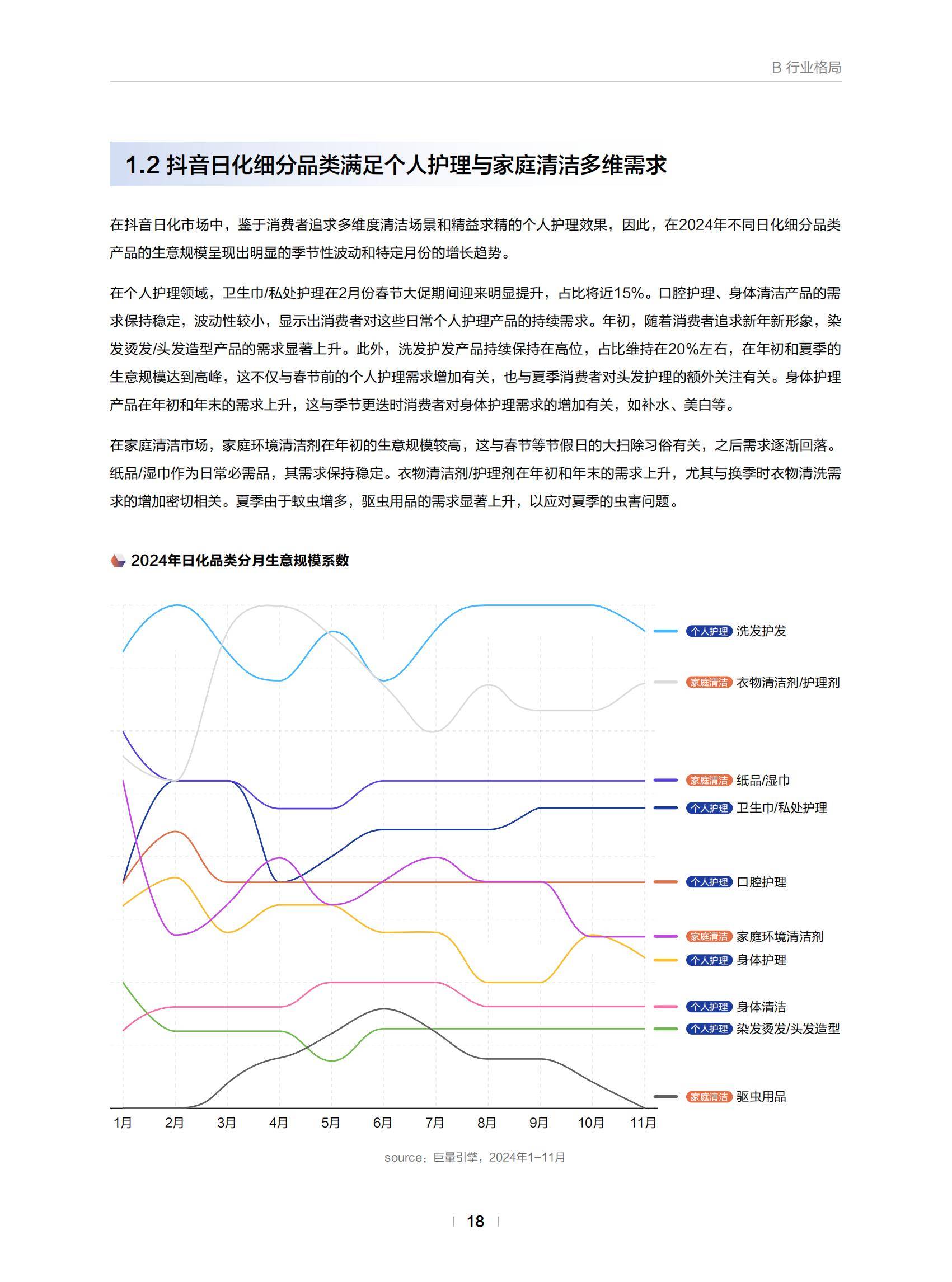 【行业深度】洞察2025：中国纺织行业竞争格局（附竞争梯队、企业竞争力评价等）