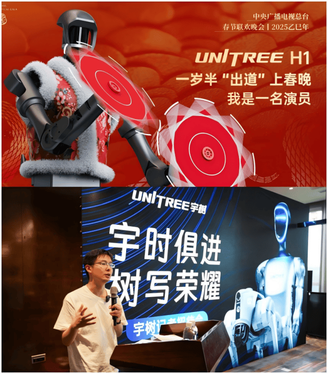 德邦科技：公司控股子公司向杭州宇树科技提供一款热界面材料
