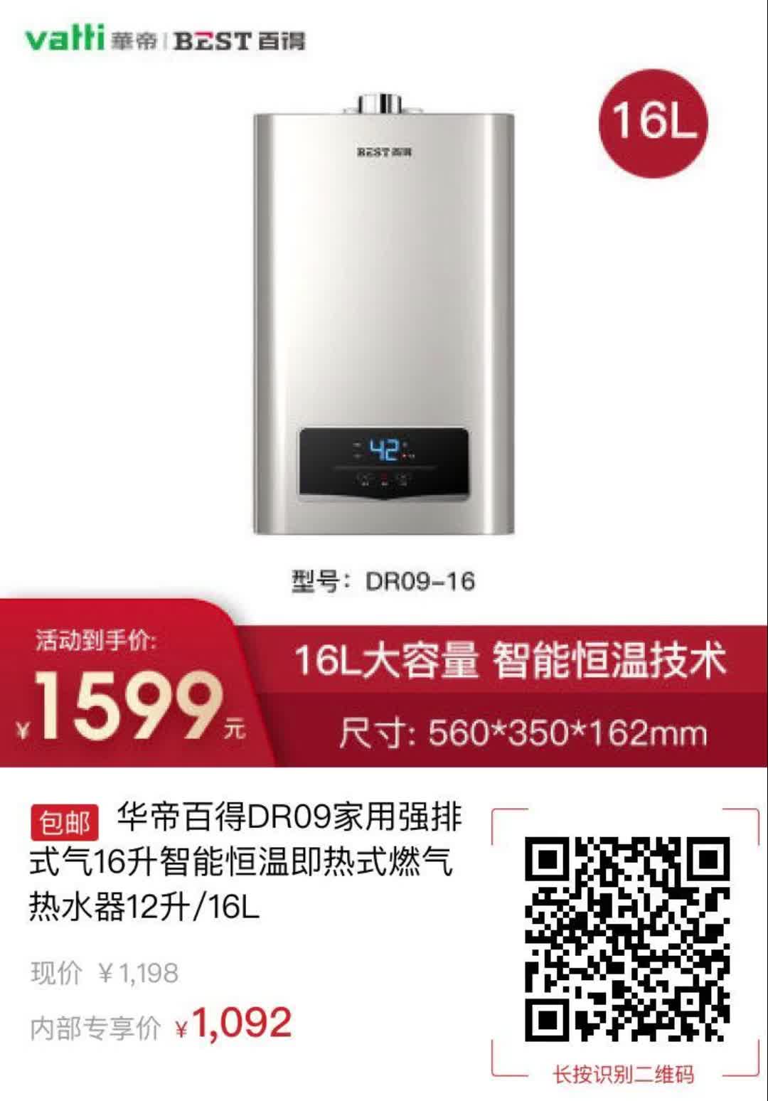 华帝股份:率先推出燃热行业鸿蒙智联新品智能燃气热水器JW6i