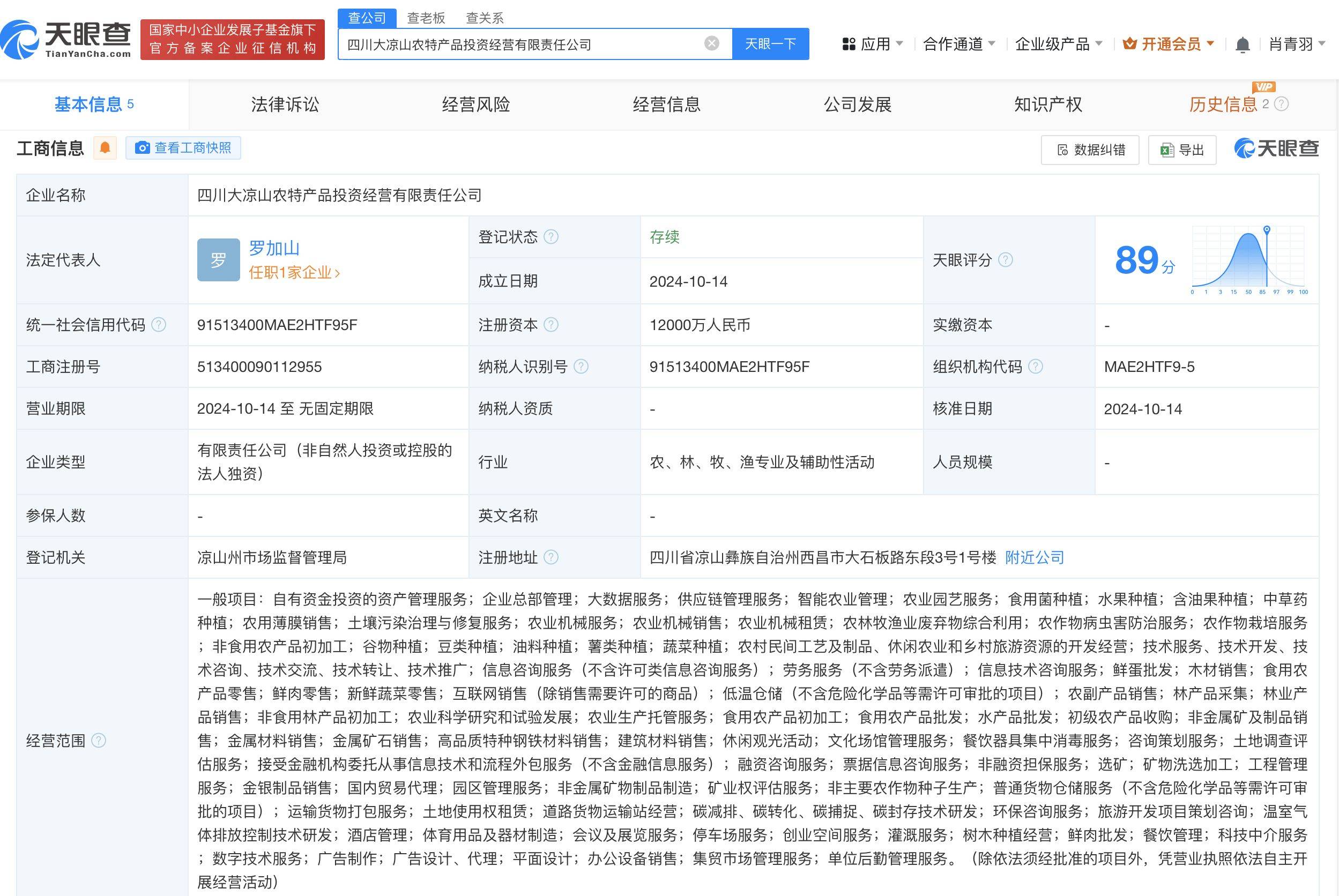 云南铜业：公司正在筹划发行股份购买凉山矿业40%股份