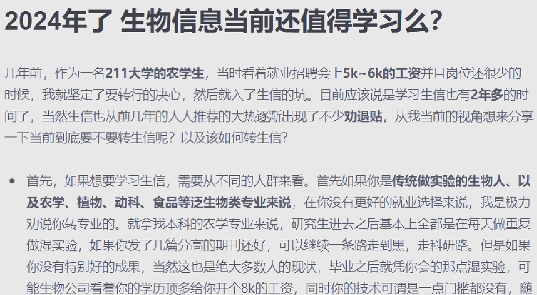 科前生物：2024年积极打造AI合成生物学创新平台提升动保产品开发应用
