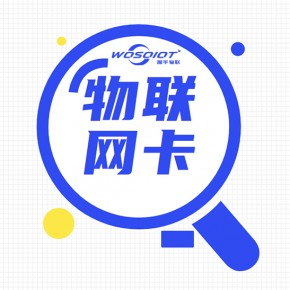 蜂助手：业务量持续保持增长在物联网流量运营