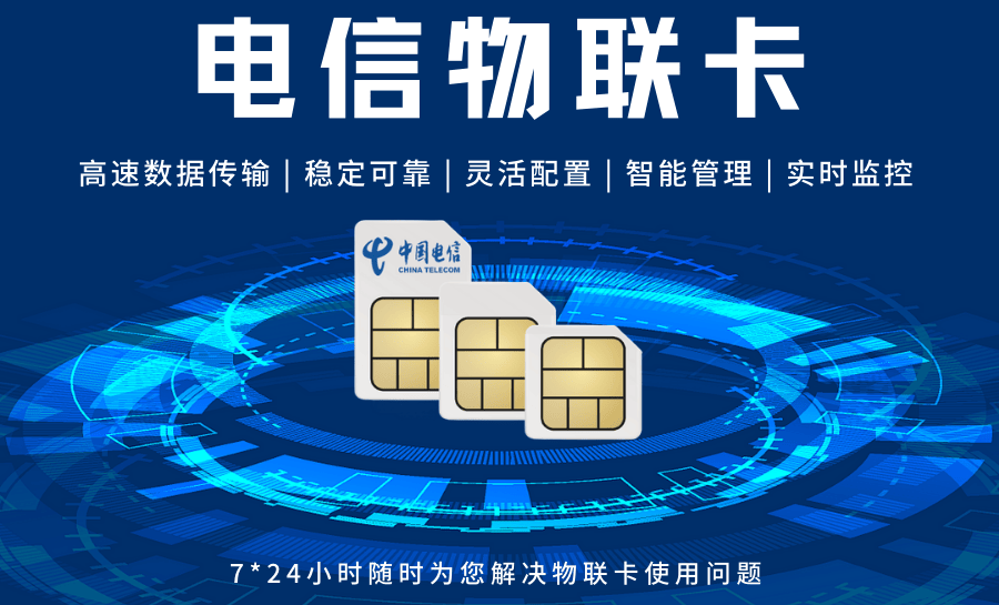 蜂助手：业务量持续保持增长在物联网流量运营