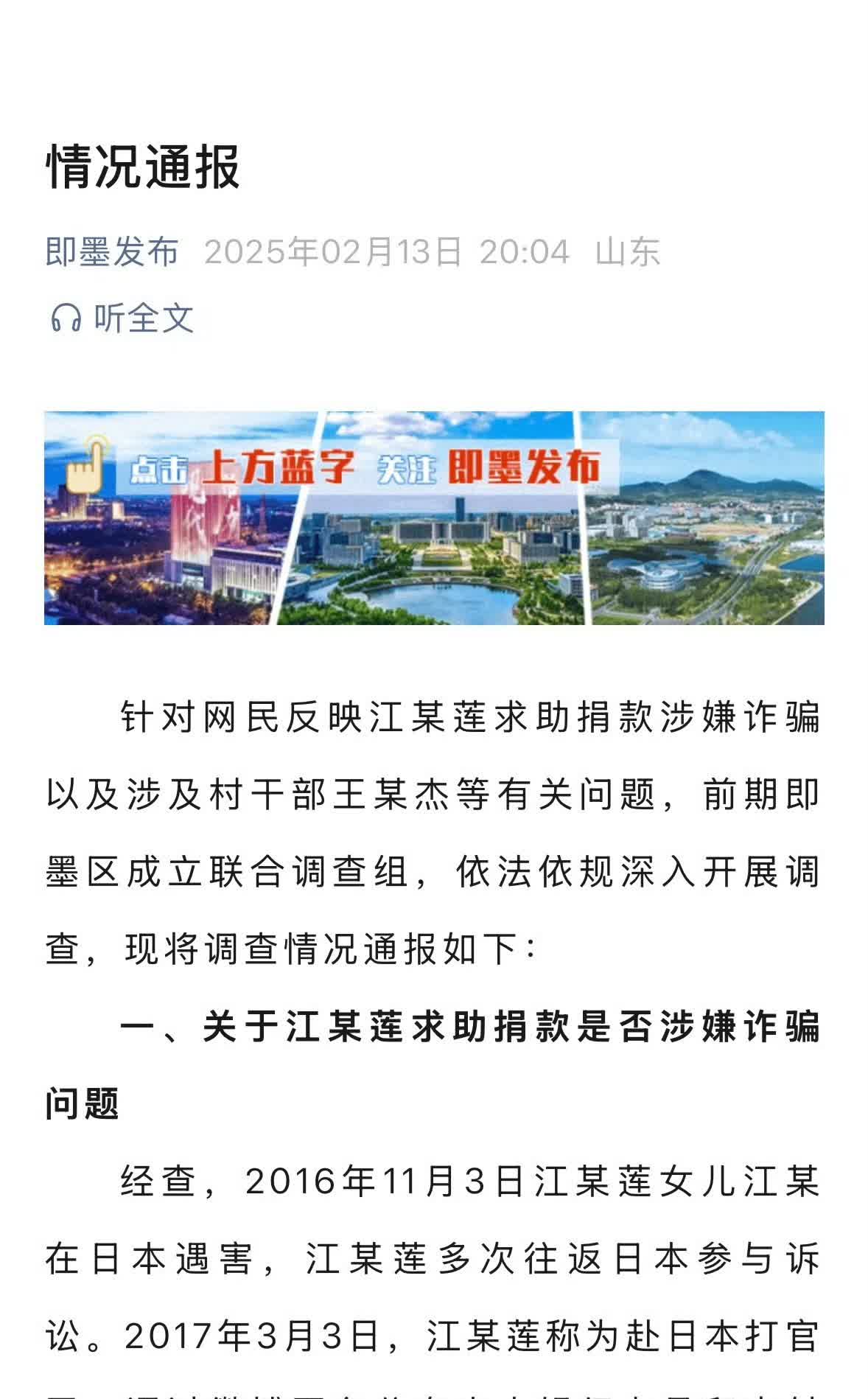 警方通报“投之家”、“利民网”、“零钱罐”等9家P2P平台案件情况