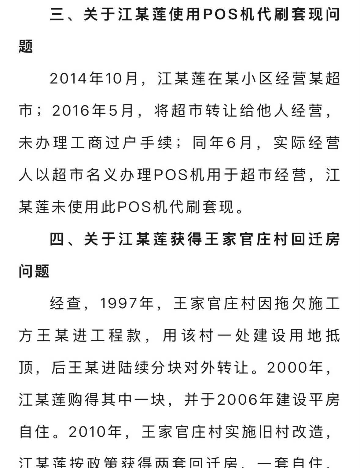 警方通报“投之家”、“利民网”、“零钱罐”等9家P2P平台案件情况