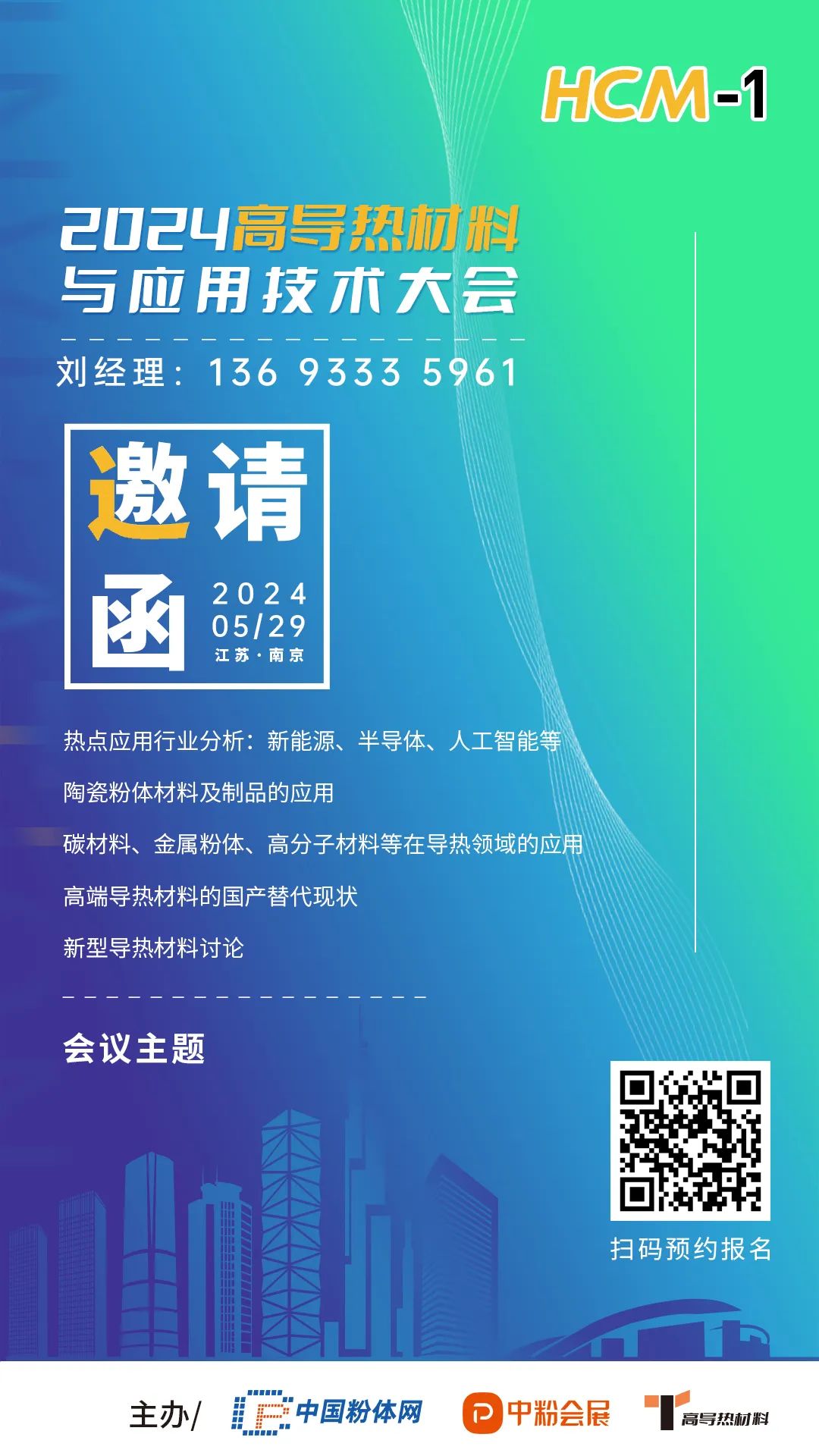 泛亚微透：公司基于核心技术研制的高性能FCCL用聚酰亚胺、氟聚合物和铜箔复合材料