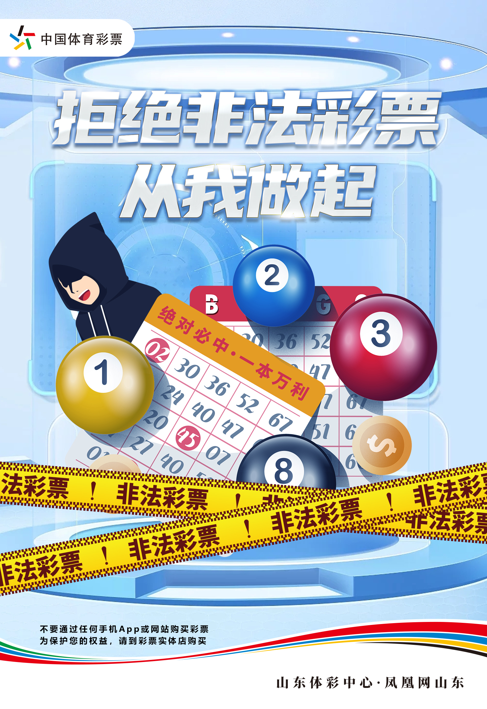 2025年中国体育彩票发展现状：近年来中国体育彩票销售规模显著增长，彩票公益金已成为全国社会保障基金最大的财政性来源
